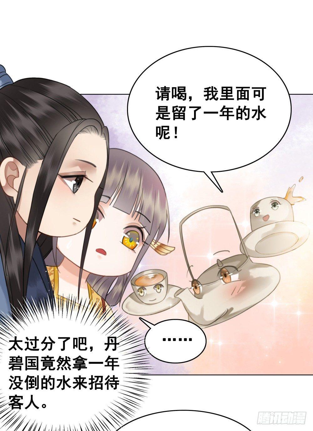 有妖气！(1/2)-第86话