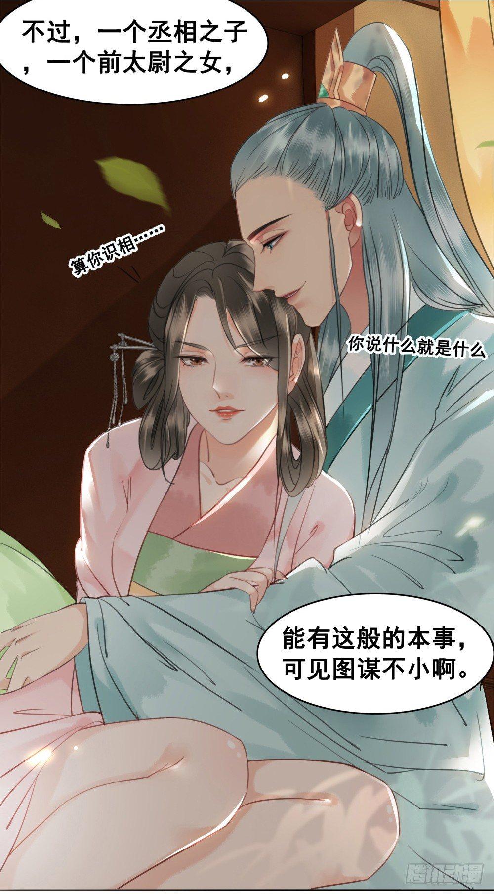 绝世美袜有香气(1/2)-第88话