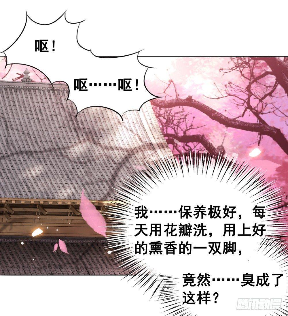 绝世美袜有香气(1/2)-第88话