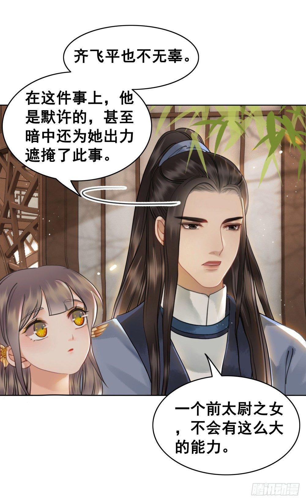 绝世美袜有香气(1/2)-第88话