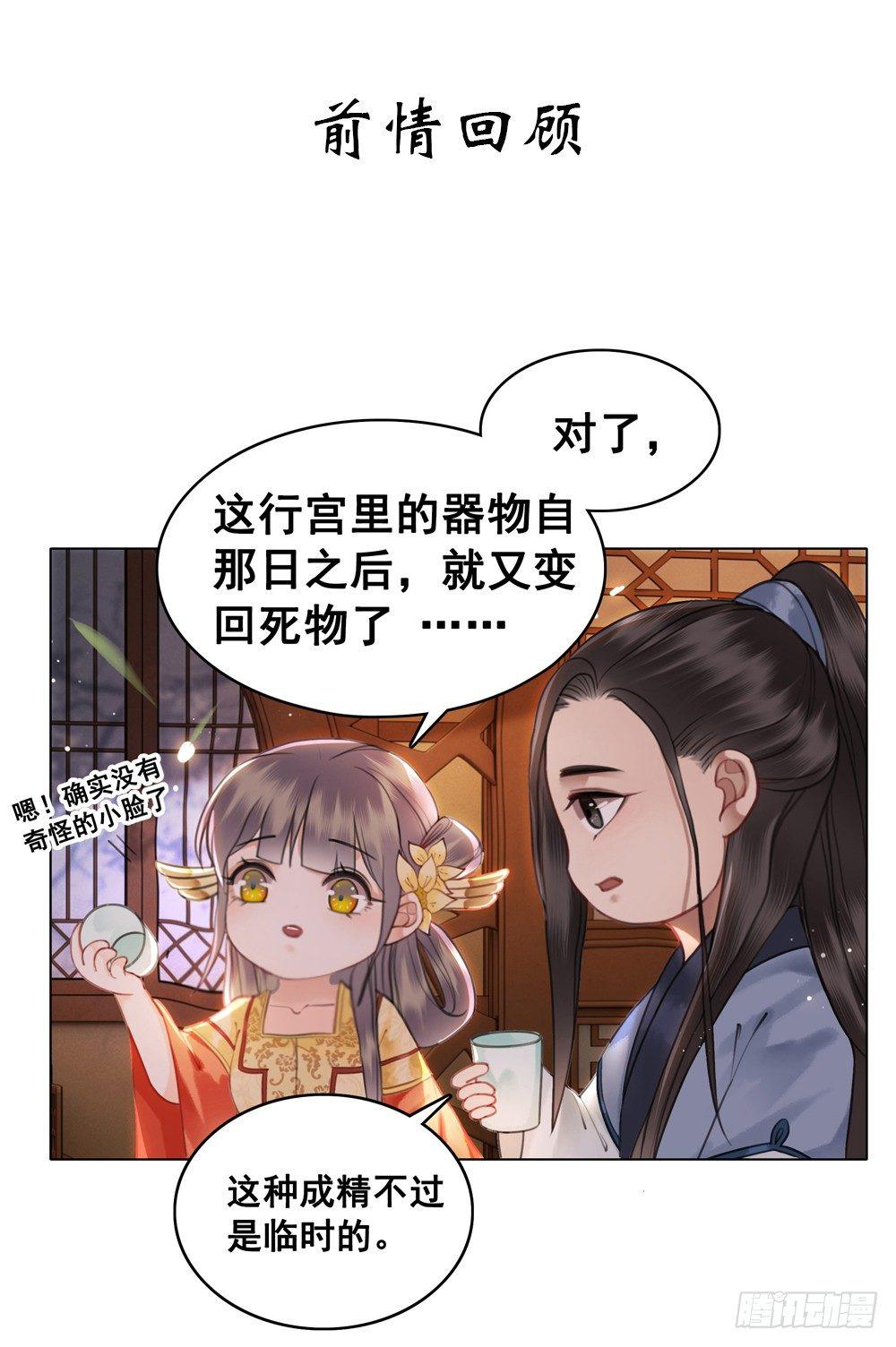 宴会开始！(1/2)-第90话