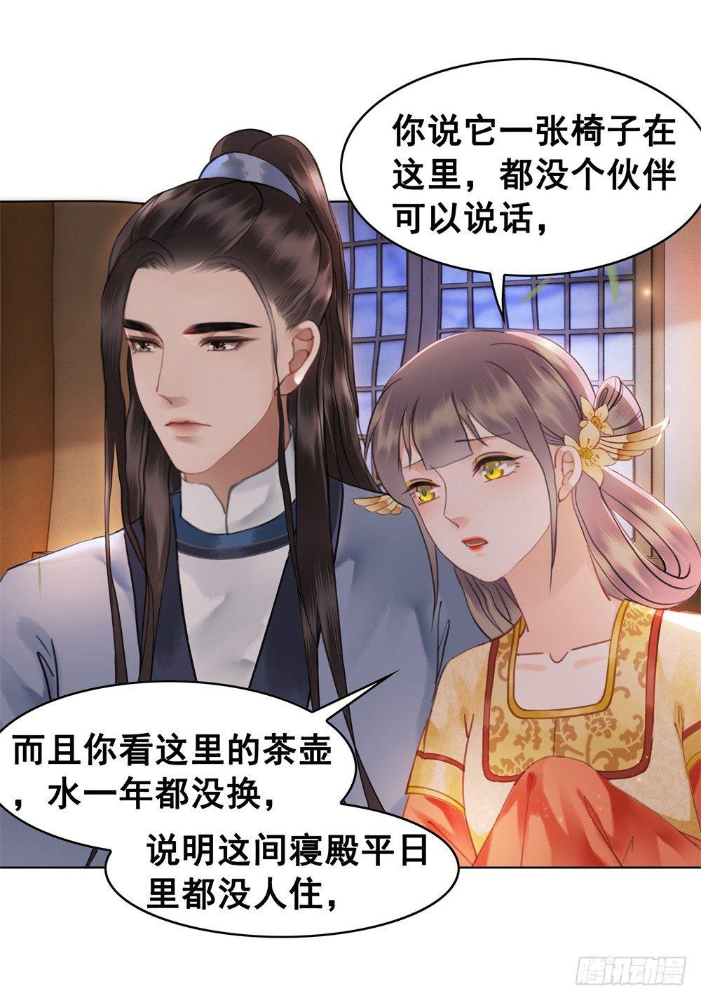 宴会开始！(1/2)-第90话