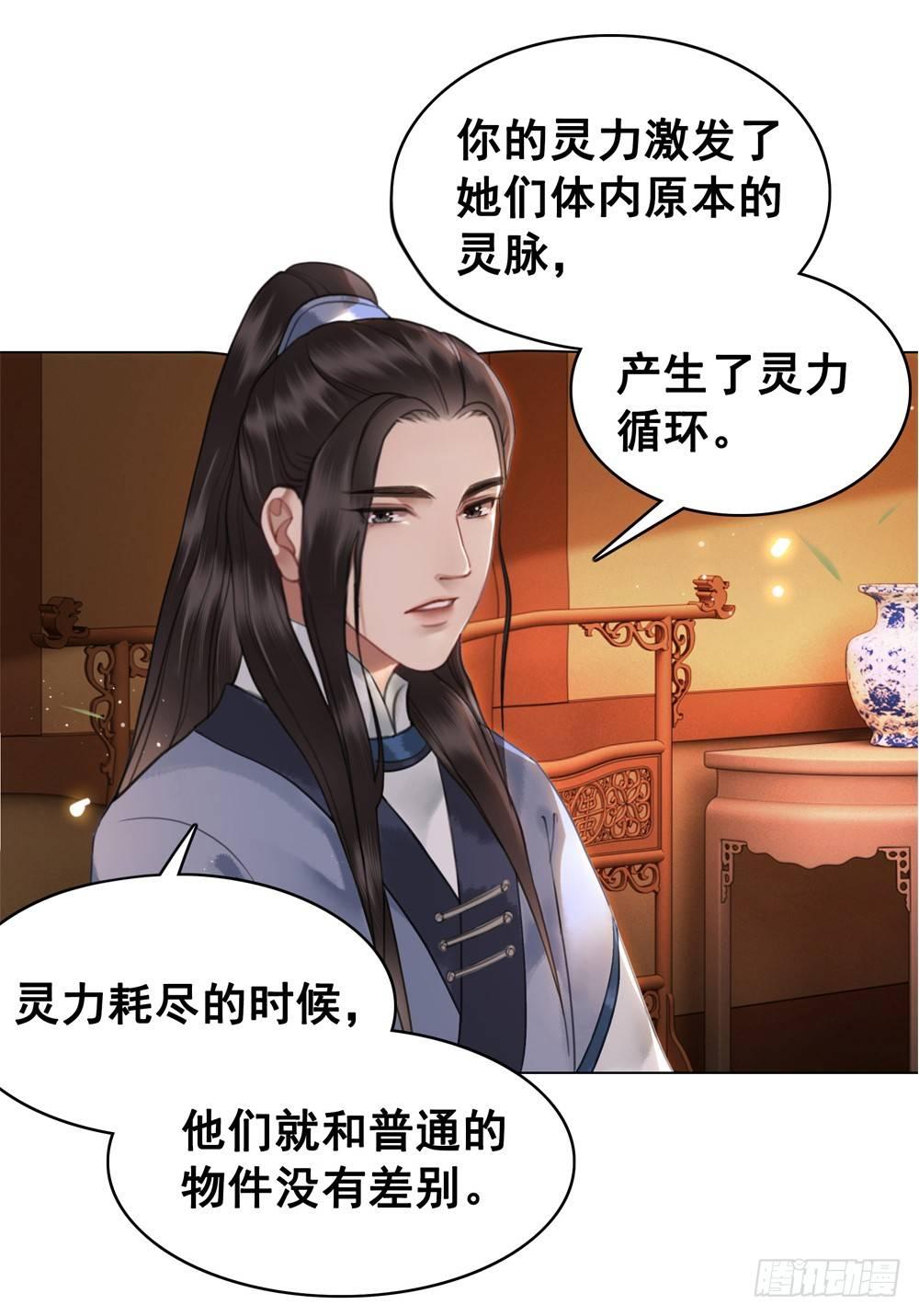 宴会开始！(1/2)-第90话