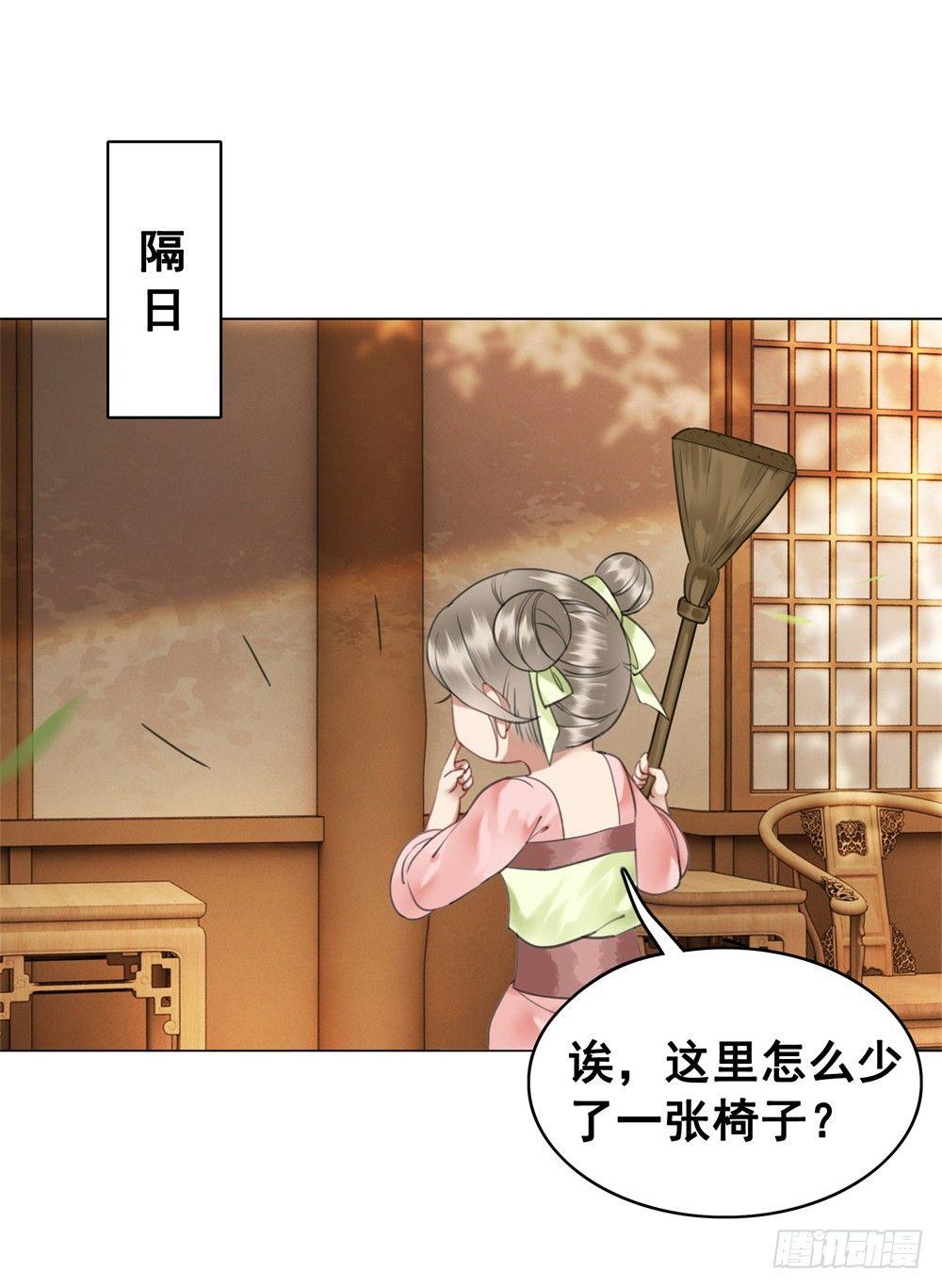 宴会开始！(1/2)-第90话