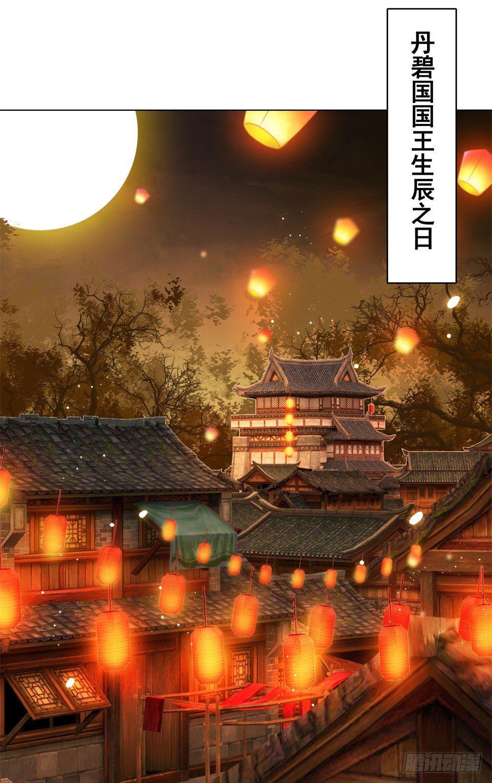 宴会开始！(1/2)-第90话