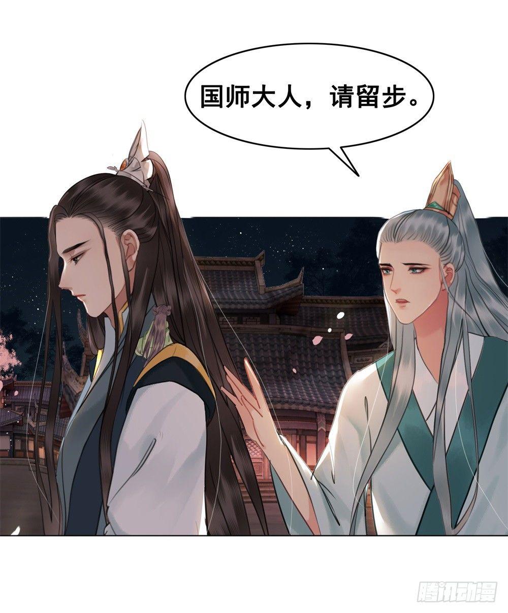 宴会开始！(1/2)-第90话