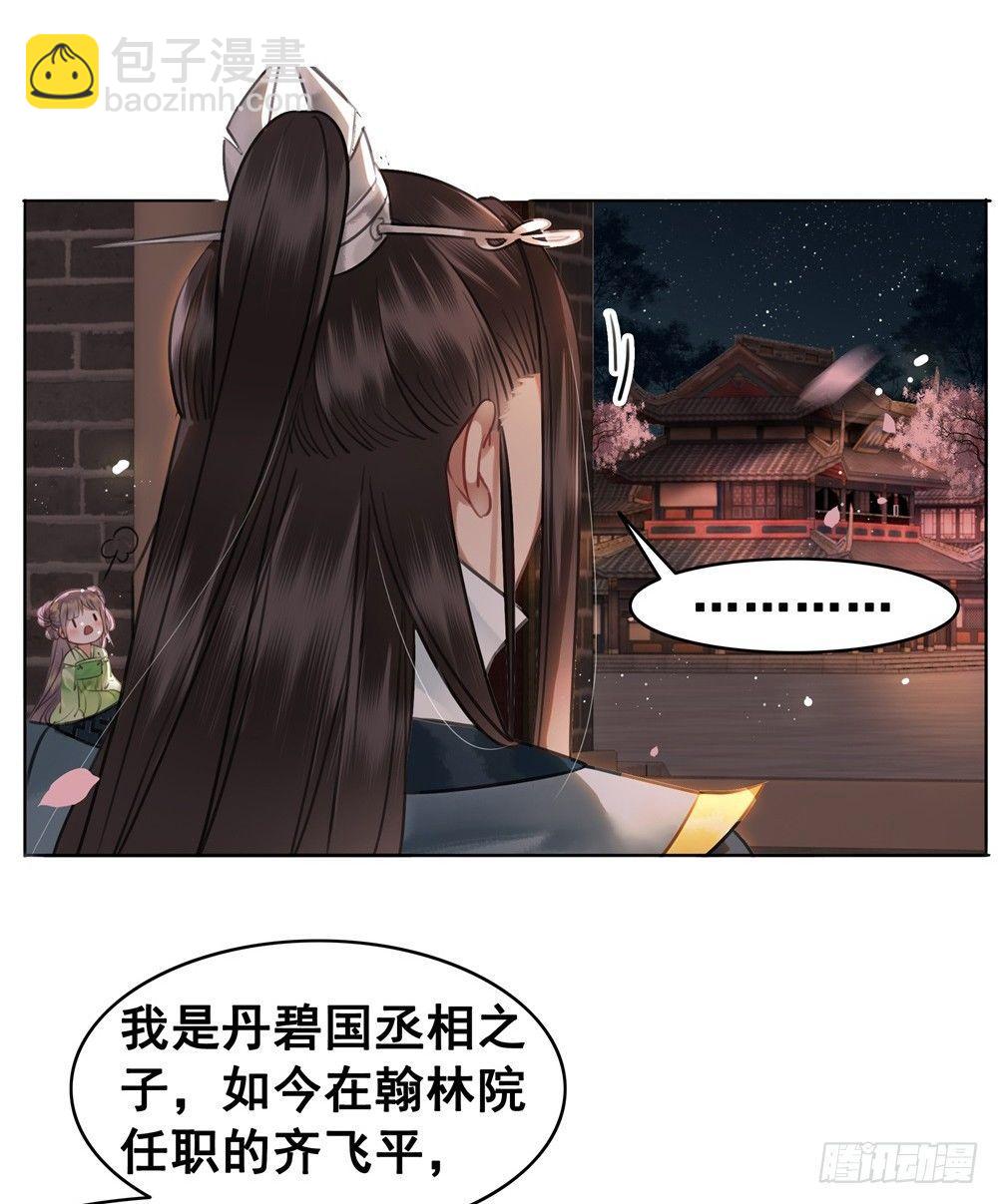 宴会开始！(1/2)-第90话