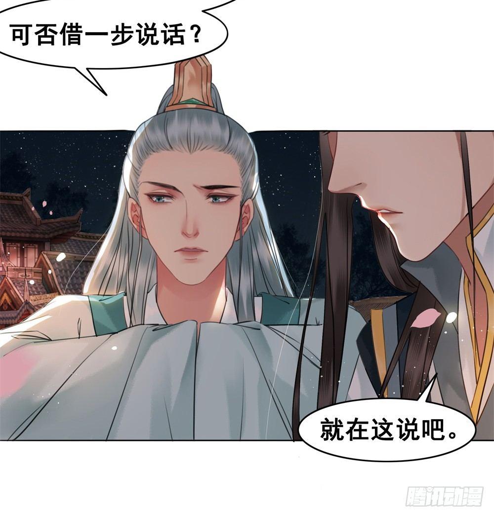 宴会开始！(1/2)-第90话