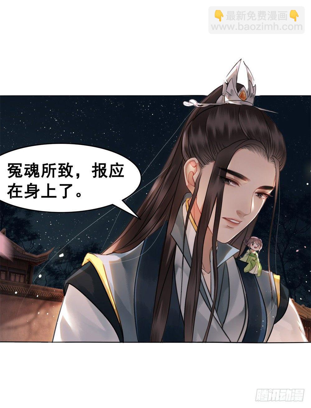 宴会开始！(1/2)-第90话