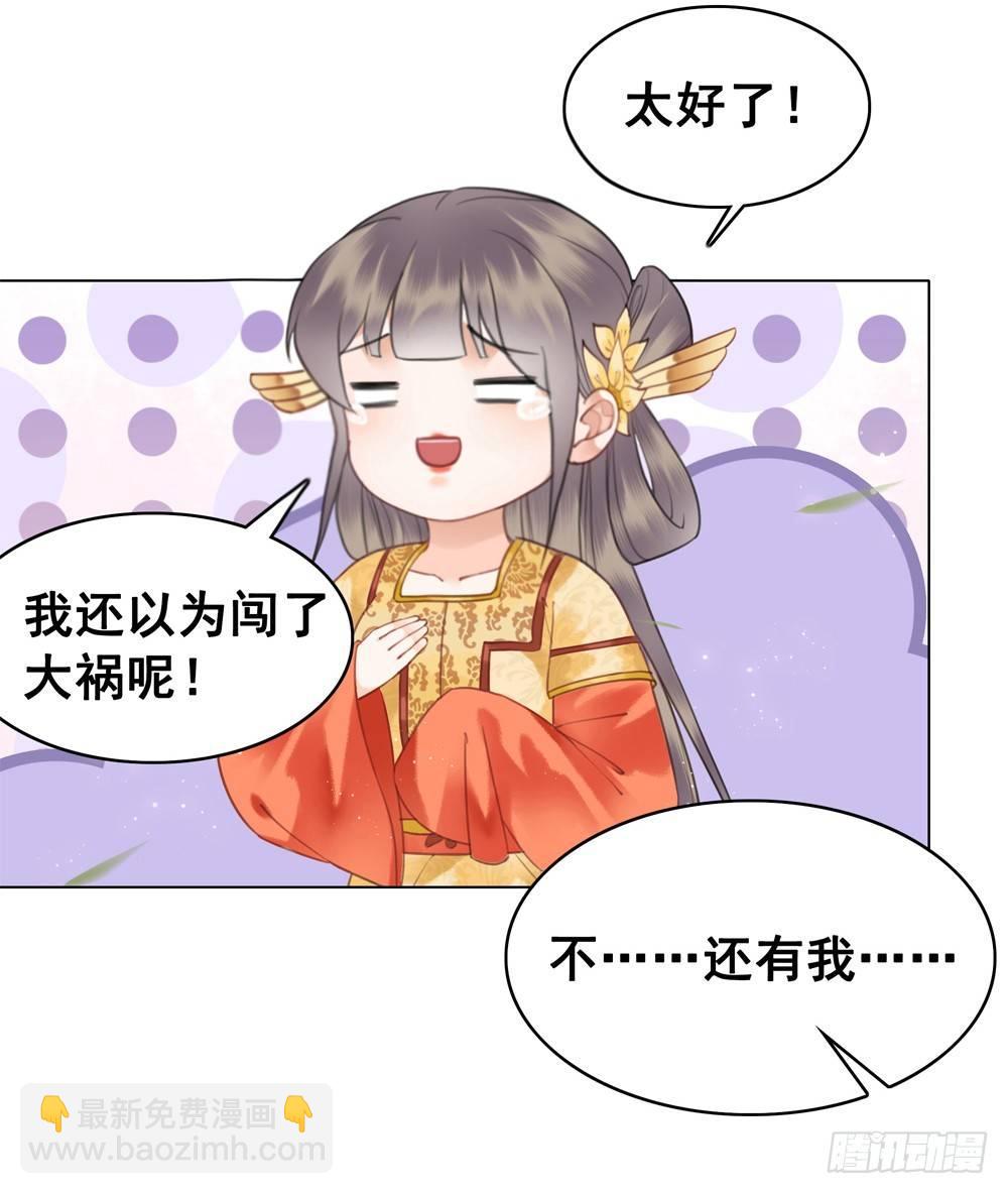 宴会开始！(1/2)-第90话