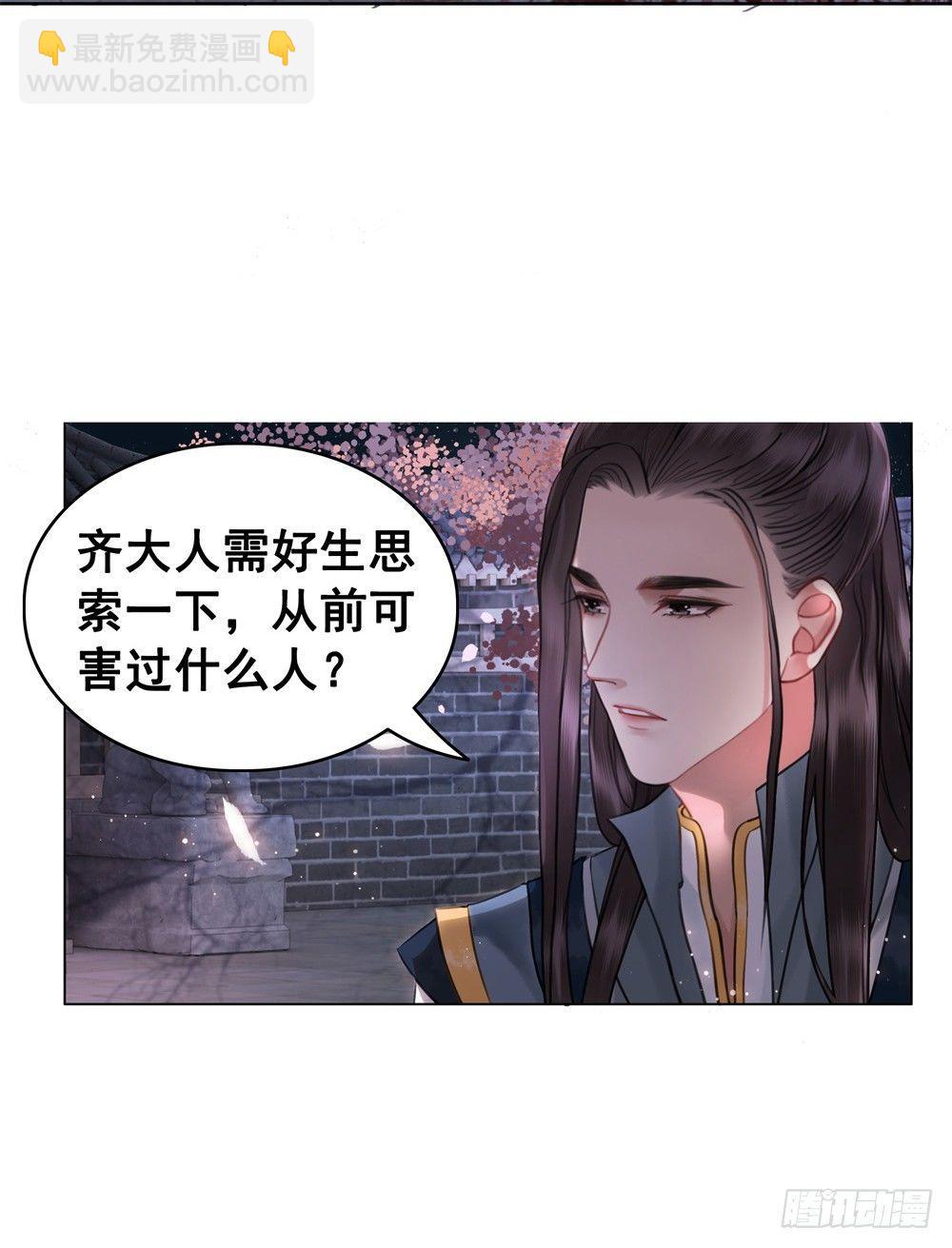 宴会开始！(1/2)-第90话