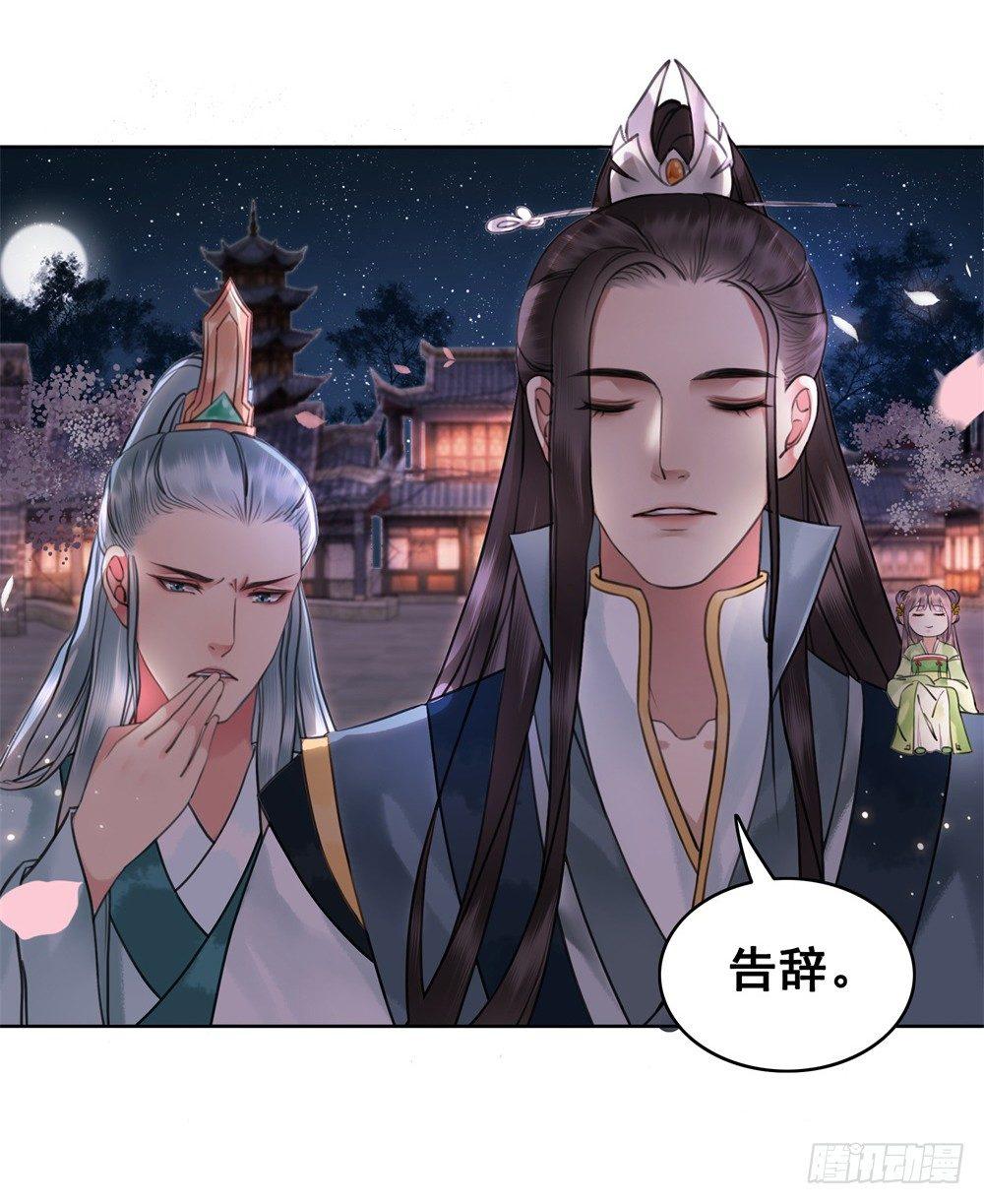 宴会开始！(1/2)-第90话