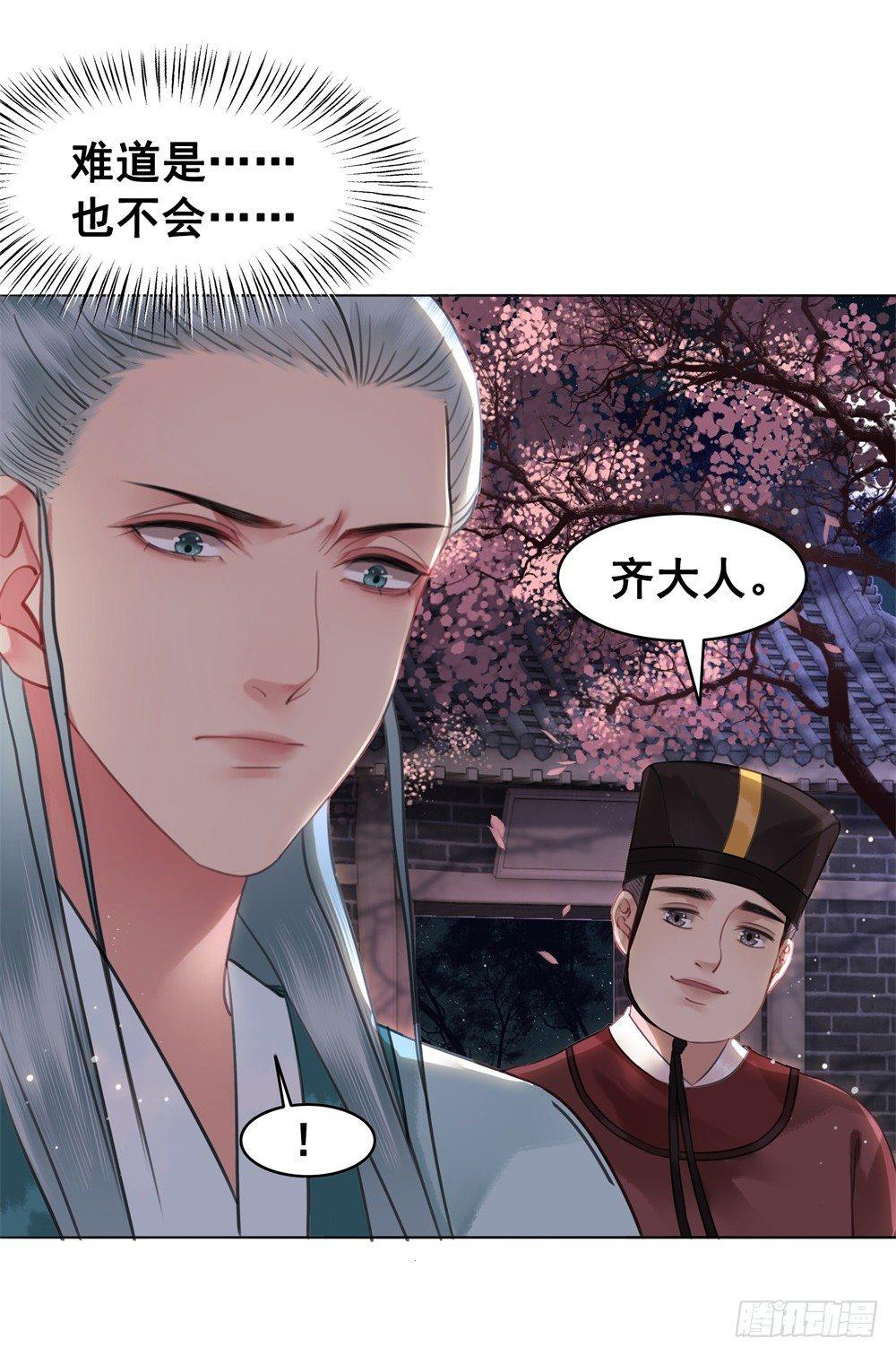 宴会开始！(1/2)-第90话