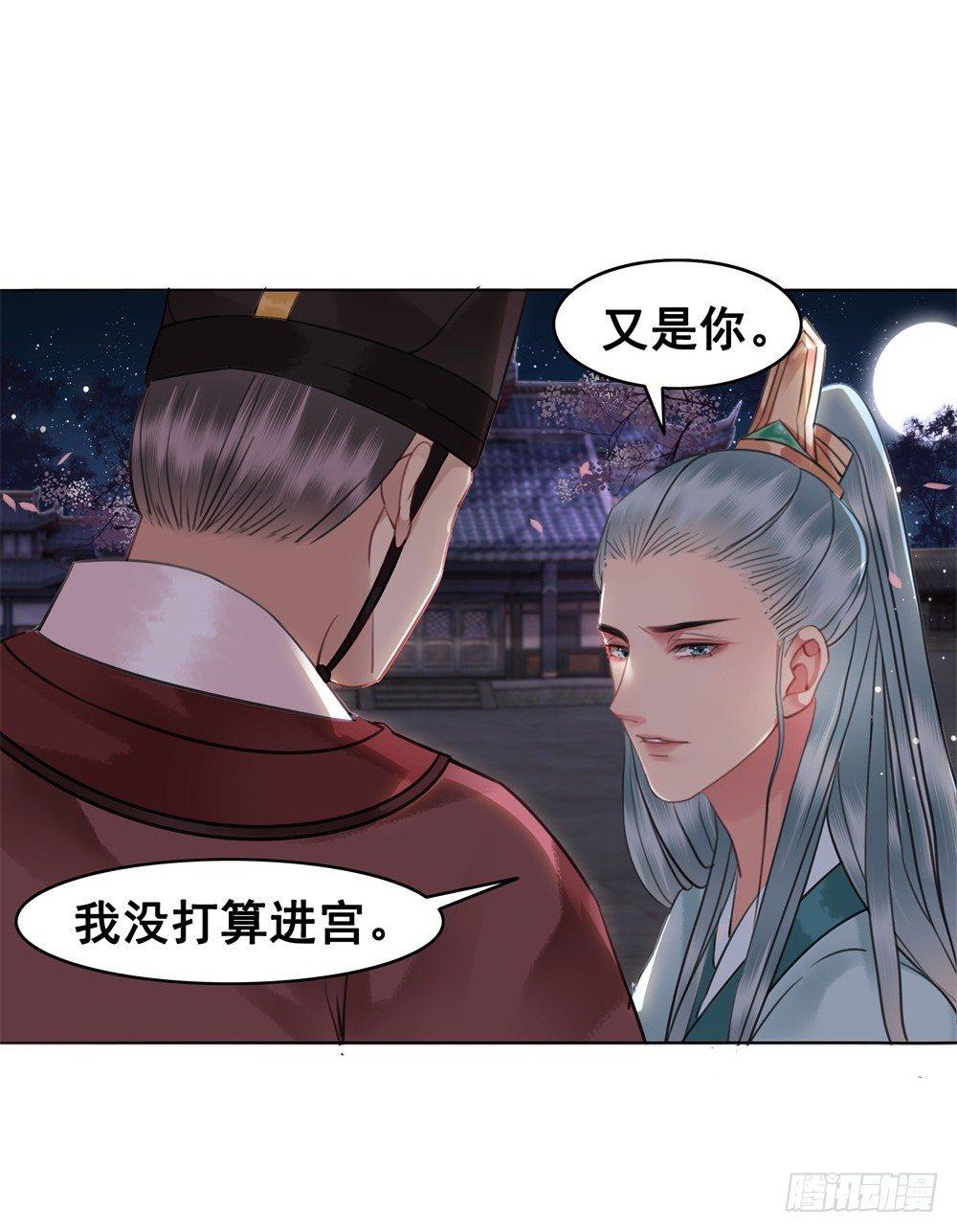 宴会开始！(1/2)-第90话