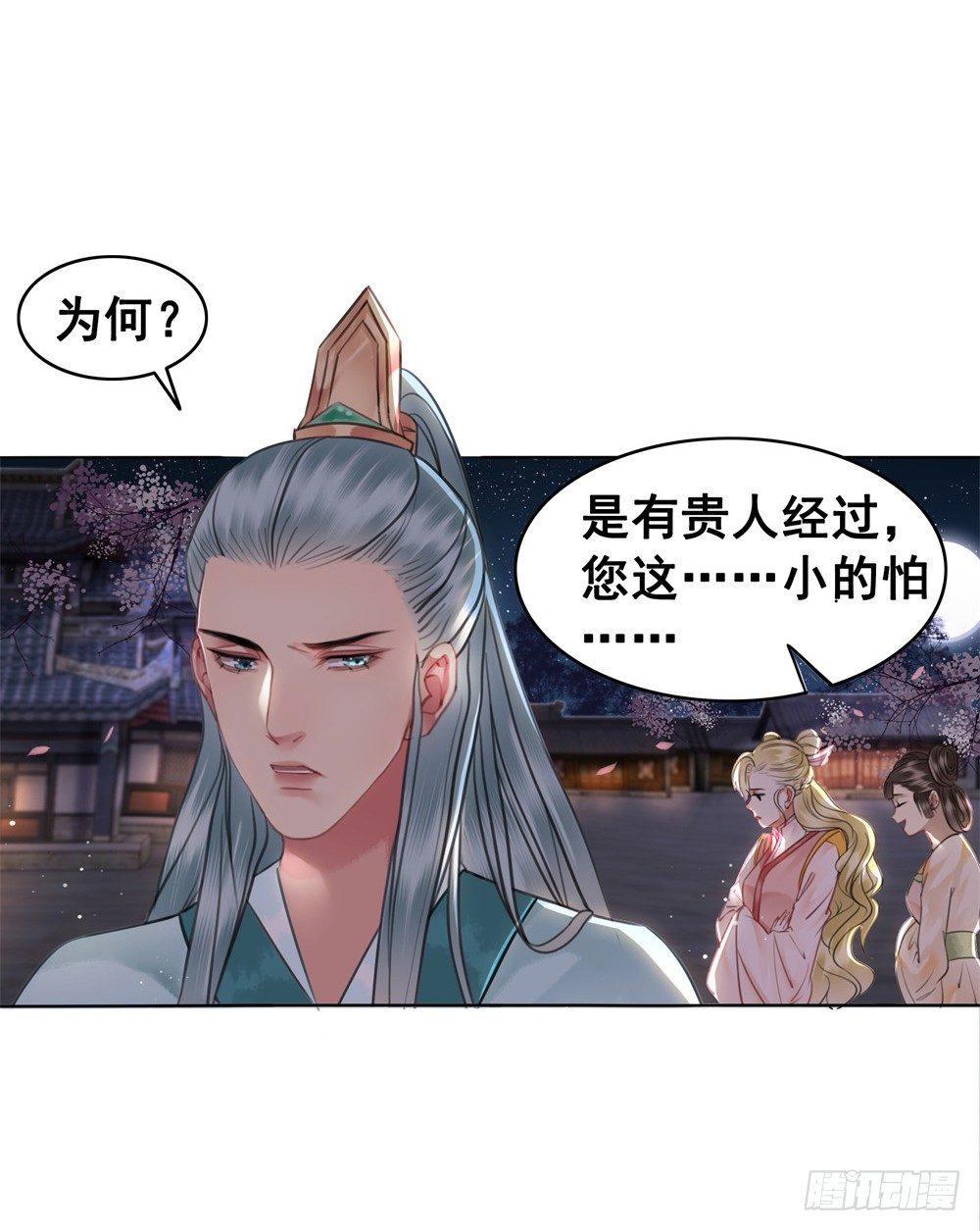 宴会开始！(1/2)-第90话