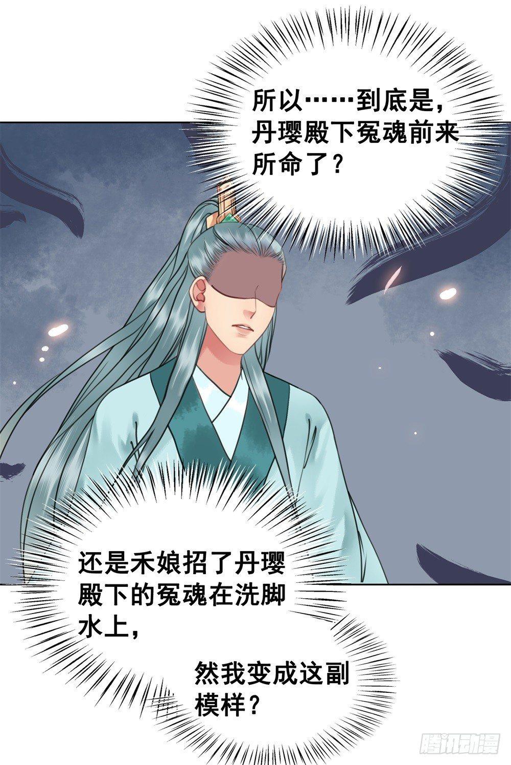 宴会开始！(1/2)-第90话