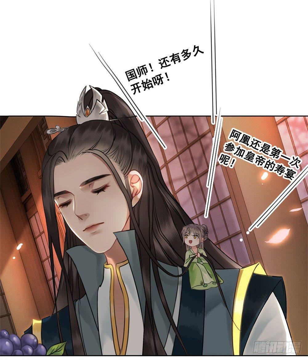 宴会开始！(1/2)-第90话