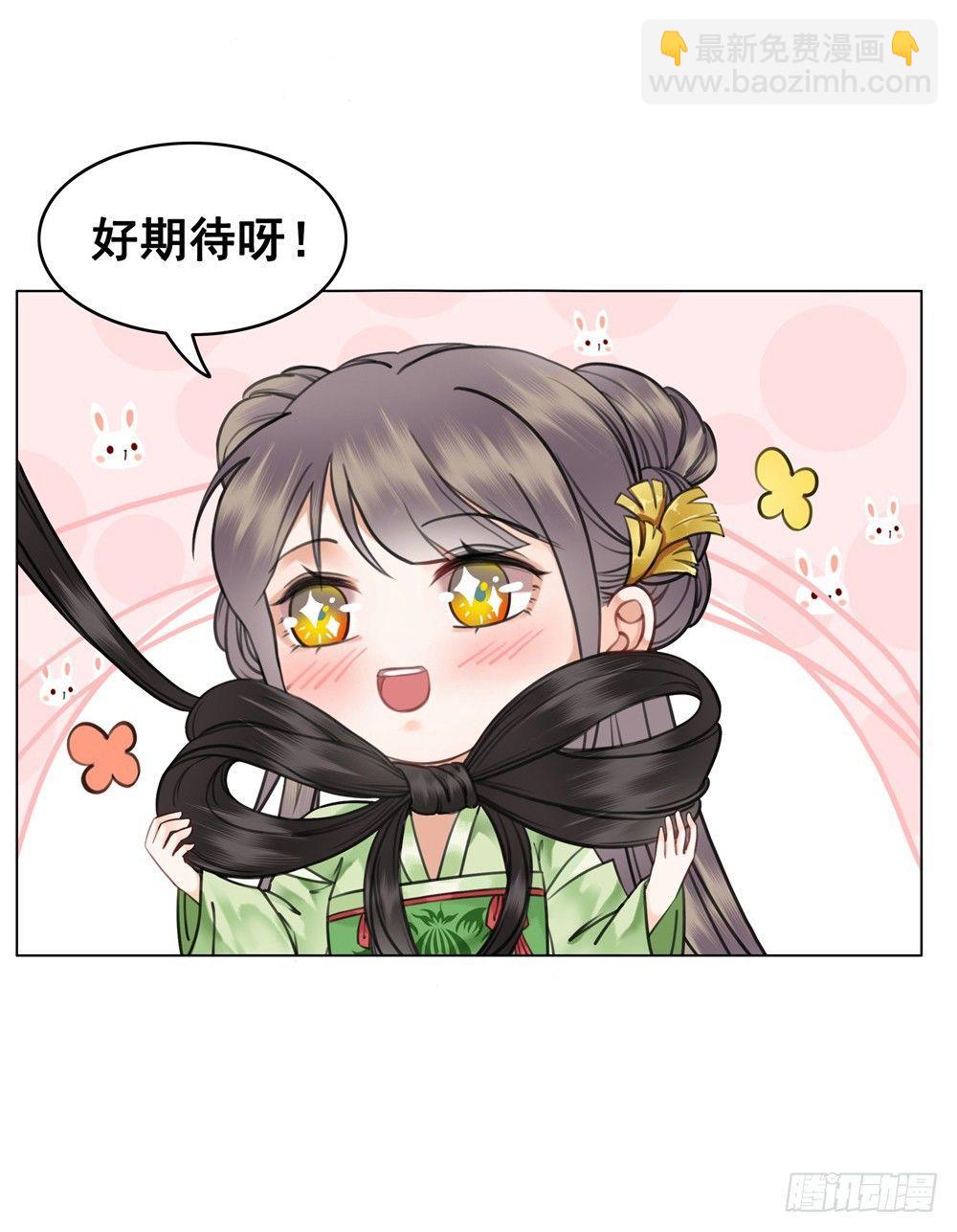 宴会开始！(1/2)-第90话