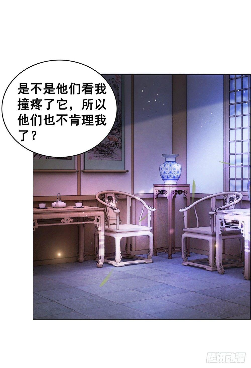 宴会开始！(1/2)-第90话