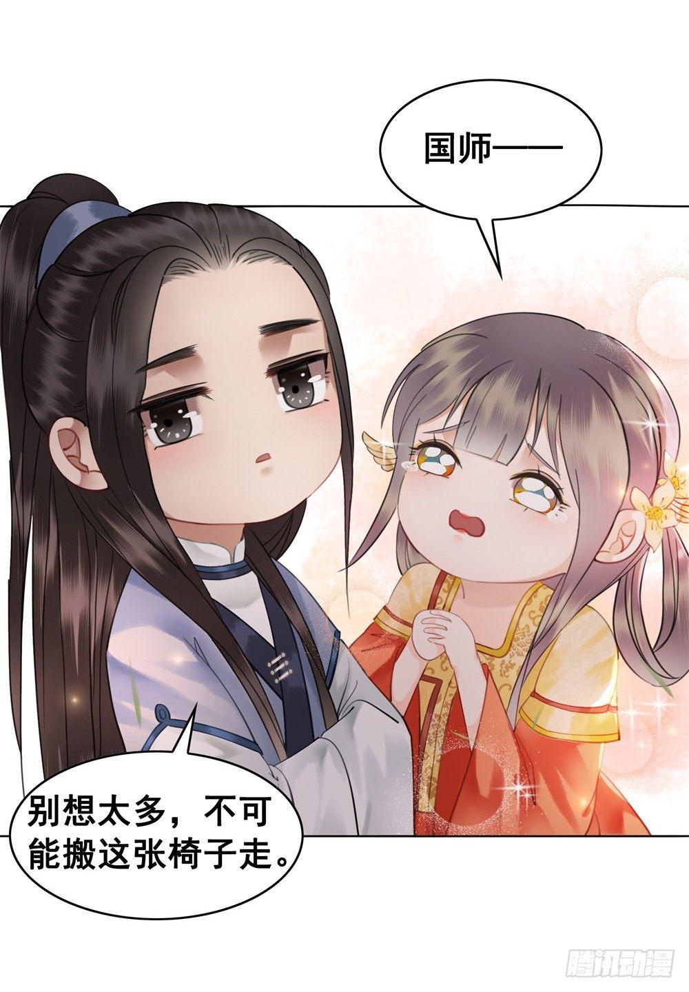 宴会开始！(1/2)-第90话