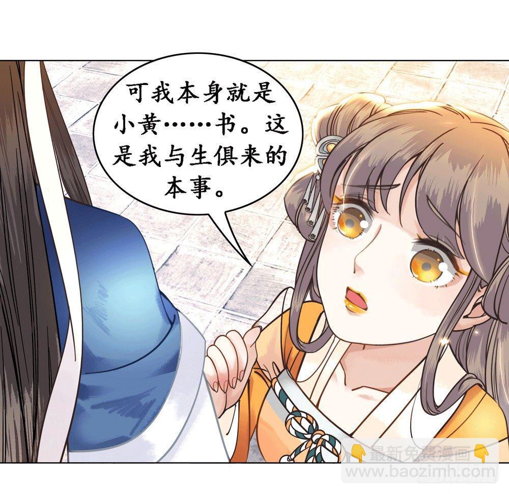 别坏我清白(1/2)-第10话