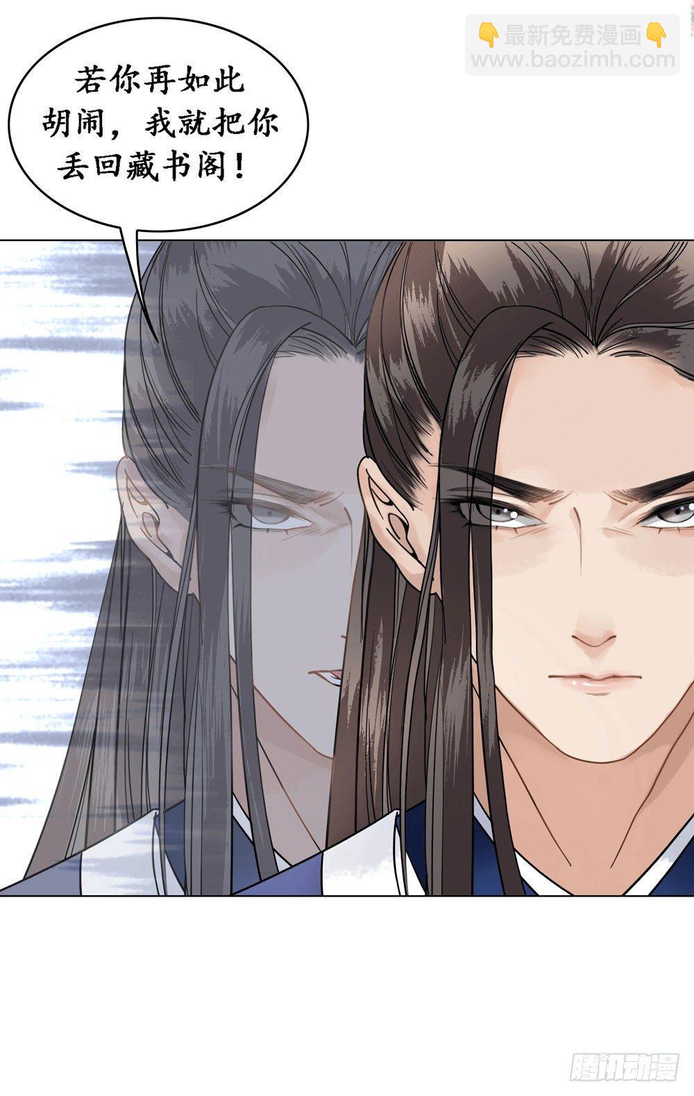 别坏我清白(1/2)-第10话