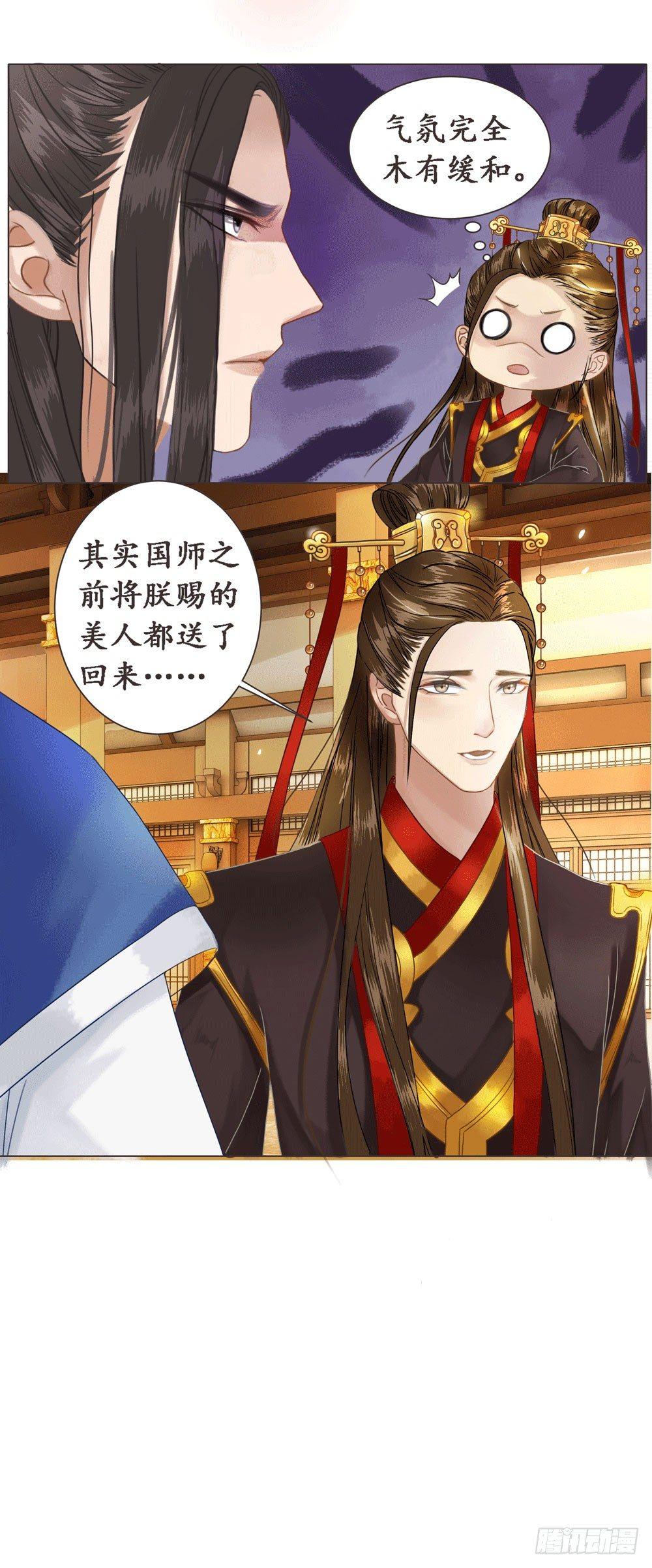 别坏我清白(1/2)-第10话