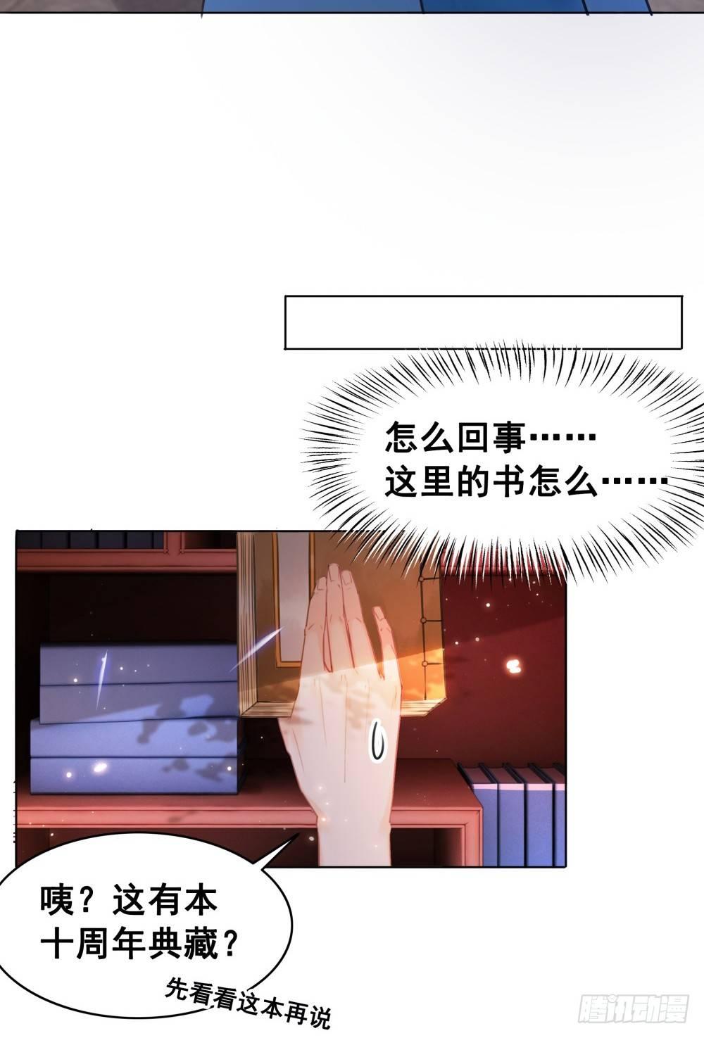 糟糕！它成精了 - 学习使人快乐！(1/2) - 2