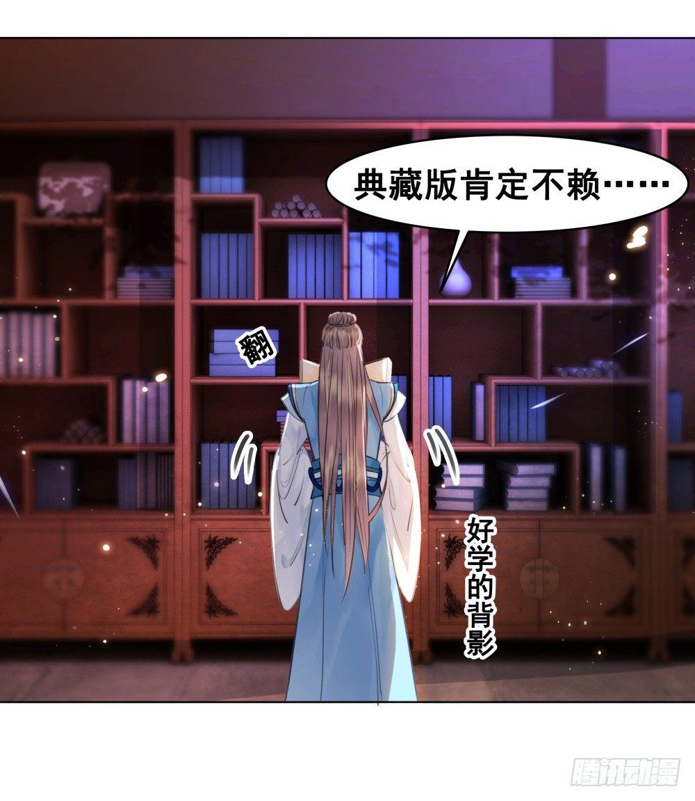 糟糕！它成精了 - 学习使人快乐！(1/2) - 3