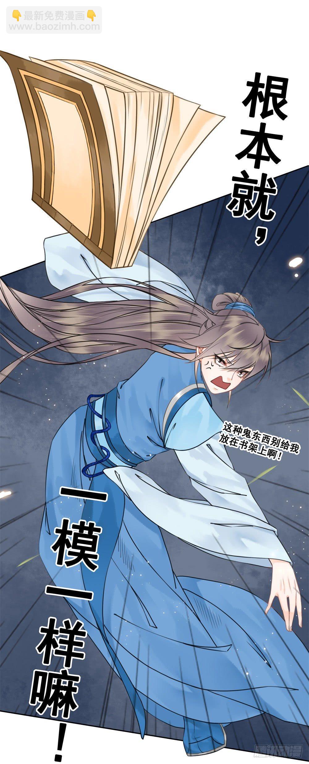 糟糕！它成精了 - 学习使人快乐！(1/2) - 1