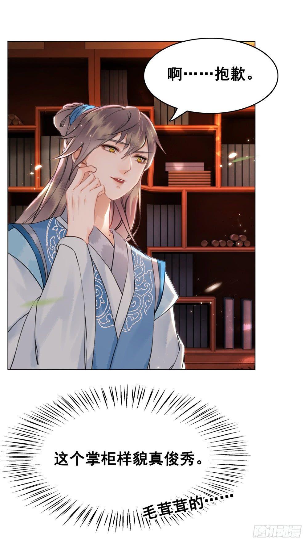 糟糕！它成精了 - 学习使人快乐！(1/2) - 6