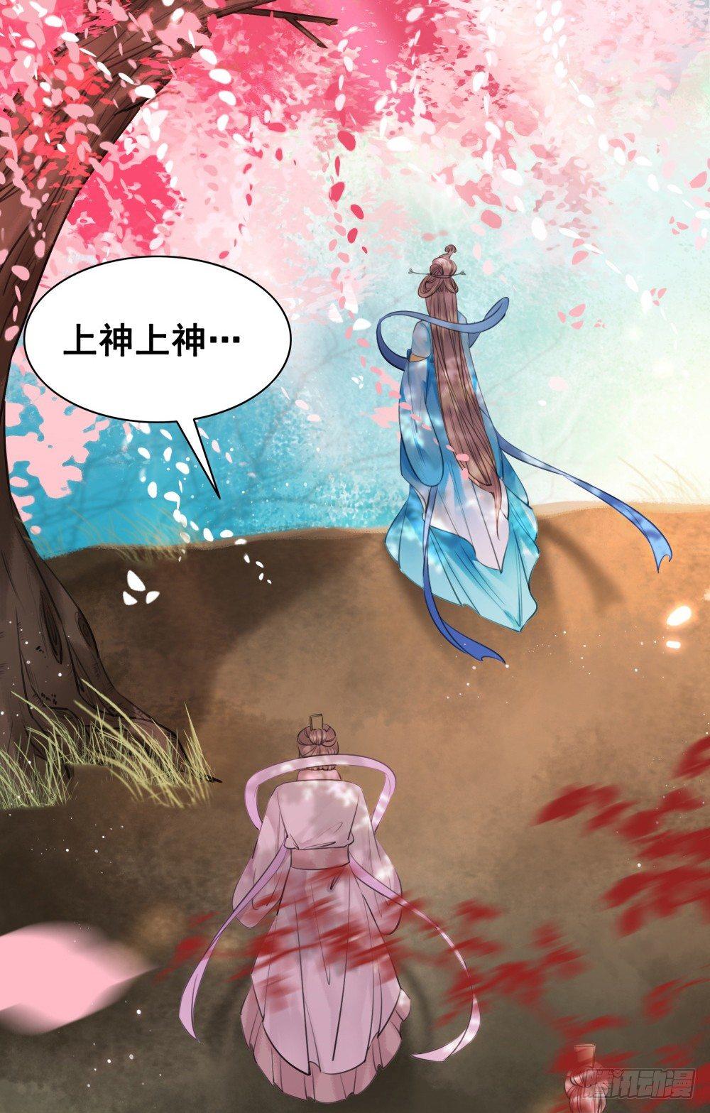 糟糕！它成精了 - 惊现情敌？！(1/2) - 5