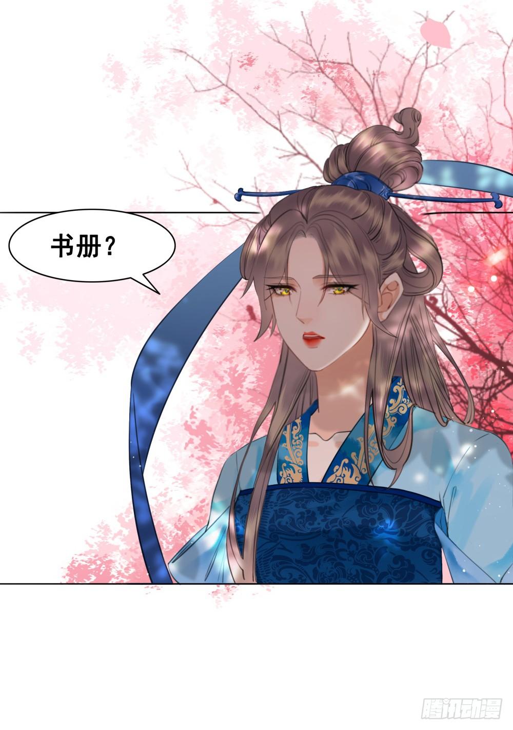 糟糕！它成精了 - 惊现情敌？！(1/2) - 7