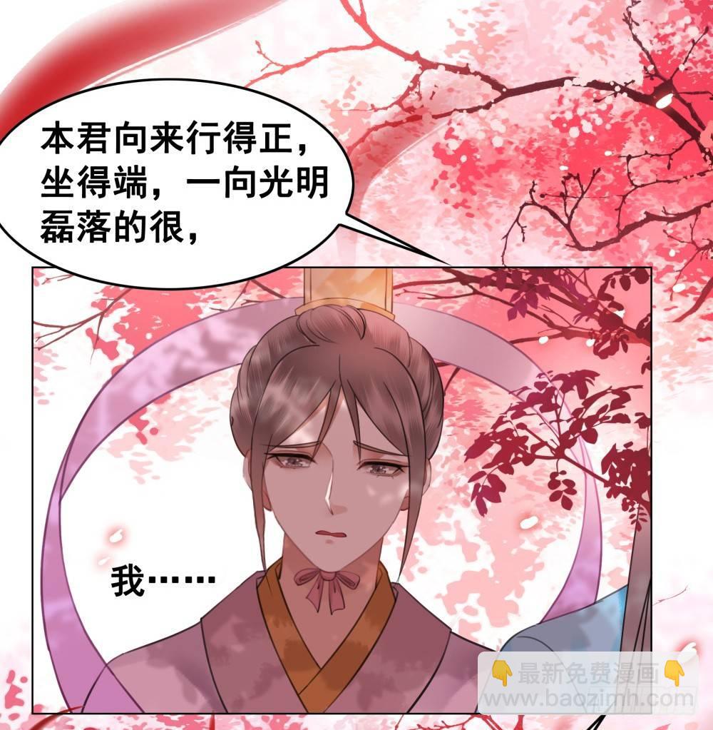 糟糕！它成精了 - 惊现情敌？！(1/2) - 2