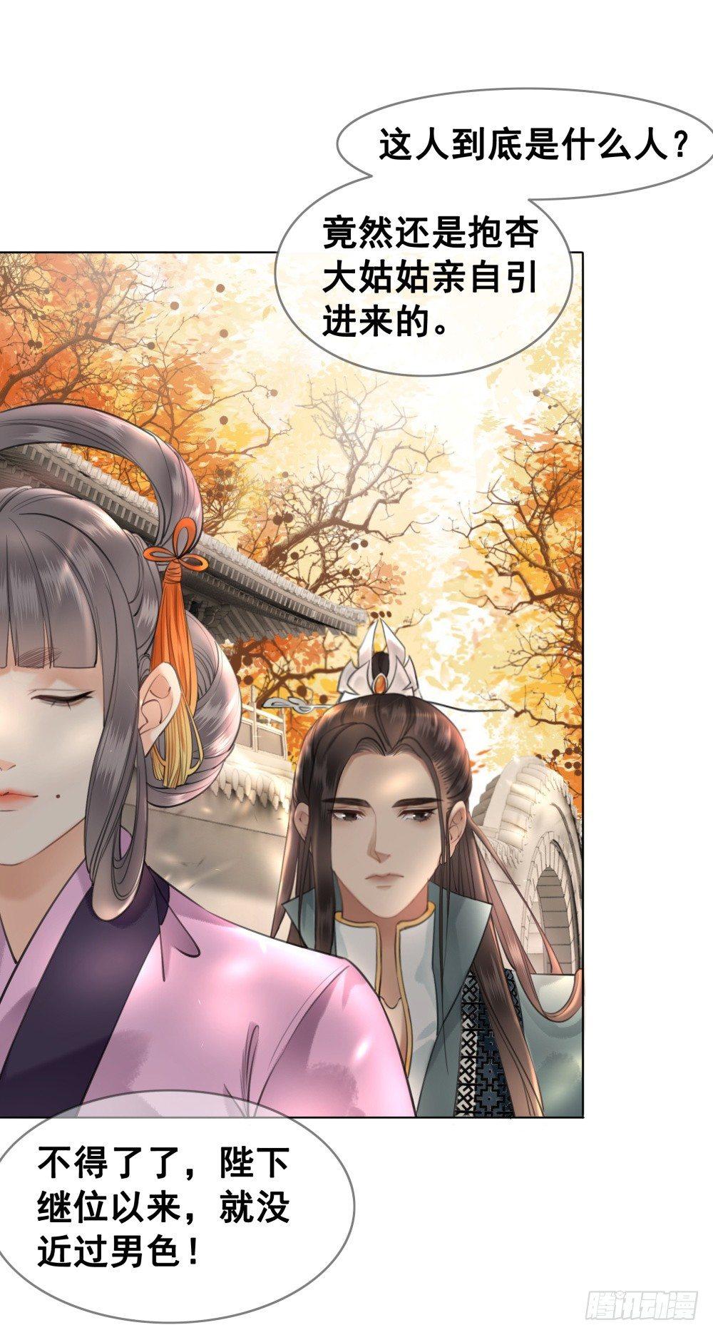 糟糕！它成精了 - 惊现情敌？！(1/2) - 1