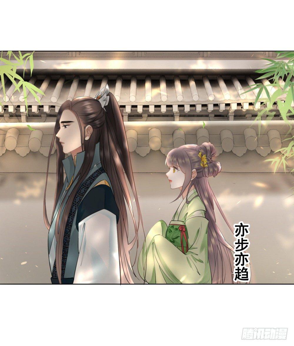 糟糕！它成精了 - 惊现情敌？！(1/2) - 5