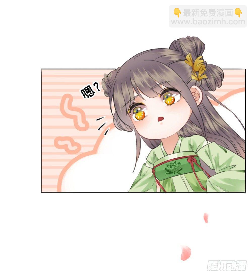 糟糕！它成精了 - 惊现情敌？！(1/2) - 5