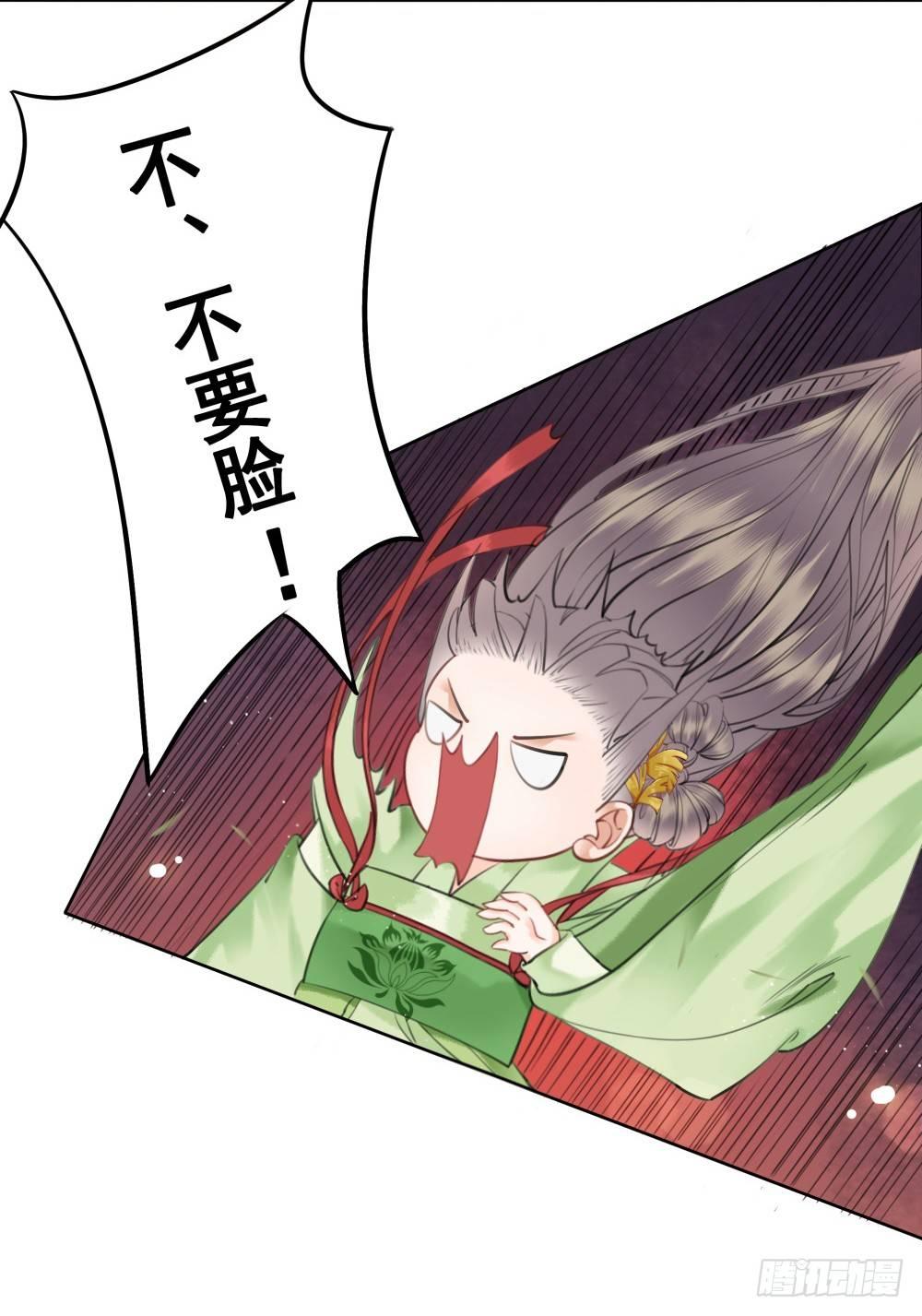 糟糕！它成精了 - 惊现情敌？！(1/2) - 8