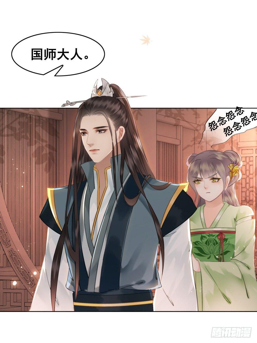 糟糕！它成精了 - 惊现情敌？！(1/2) - 2