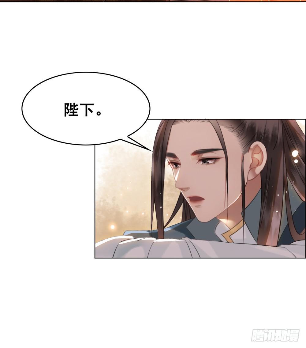 糟糕！它成精了 - 惊现情敌？！(2/2) - 1