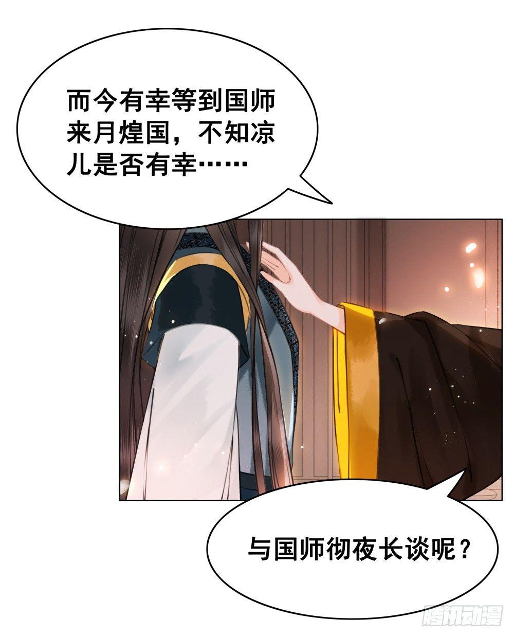 糟糕！它成精了 - 惊现情敌？！(2/2) - 3