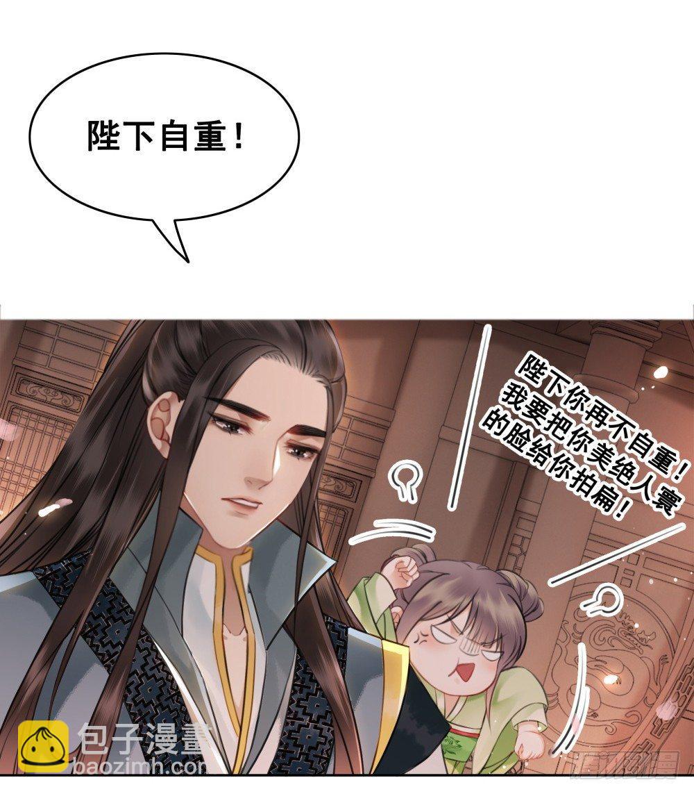 糟糕！它成精了 - 惊现情敌？！(2/2) - 5