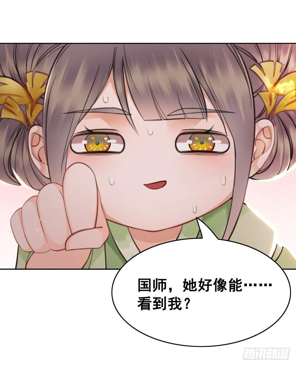 糟糕！它成精了 - 惊现情敌？！(2/2) - 3