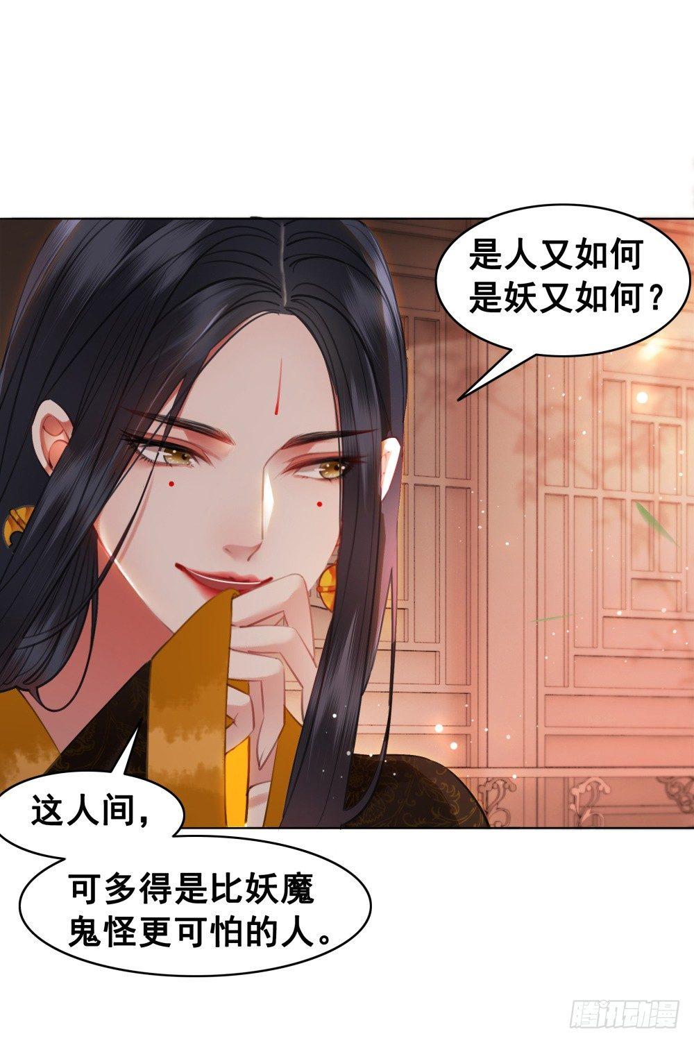 糟糕！它成精了 - 惊现情敌？！(2/2) - 1