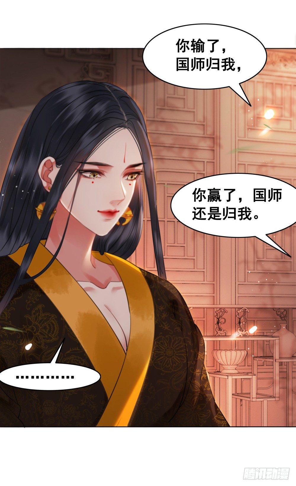 糟糕！它成精了 - 惊现情敌？！(2/2) - 3