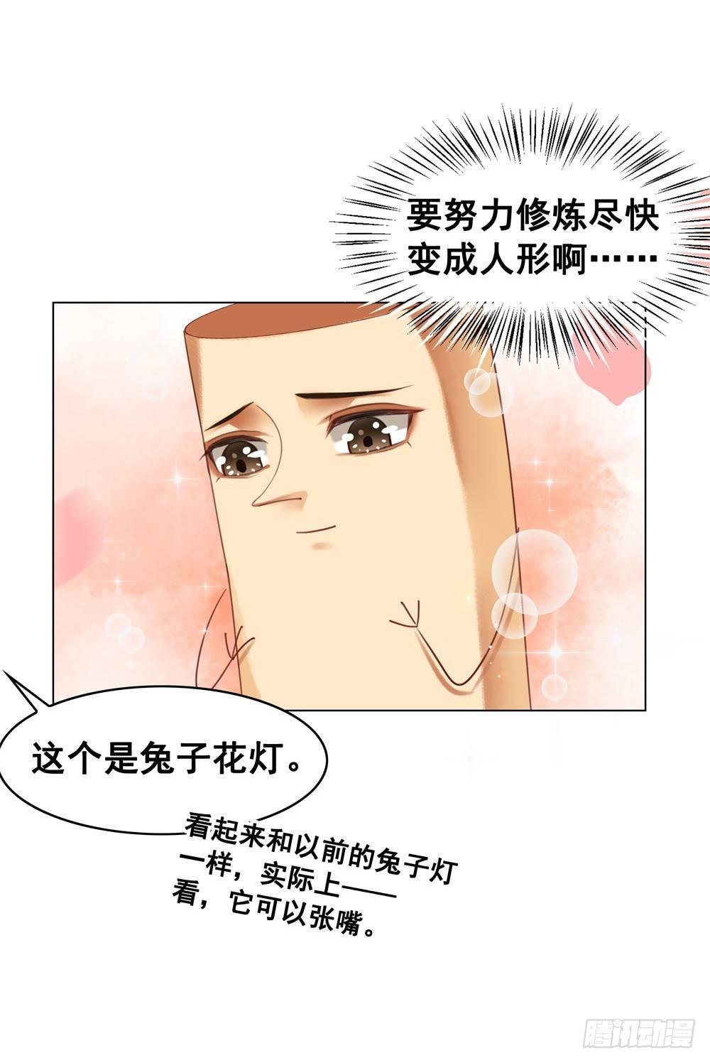 糟糕！它成精了 - 但愿一心人(1/2) - 2