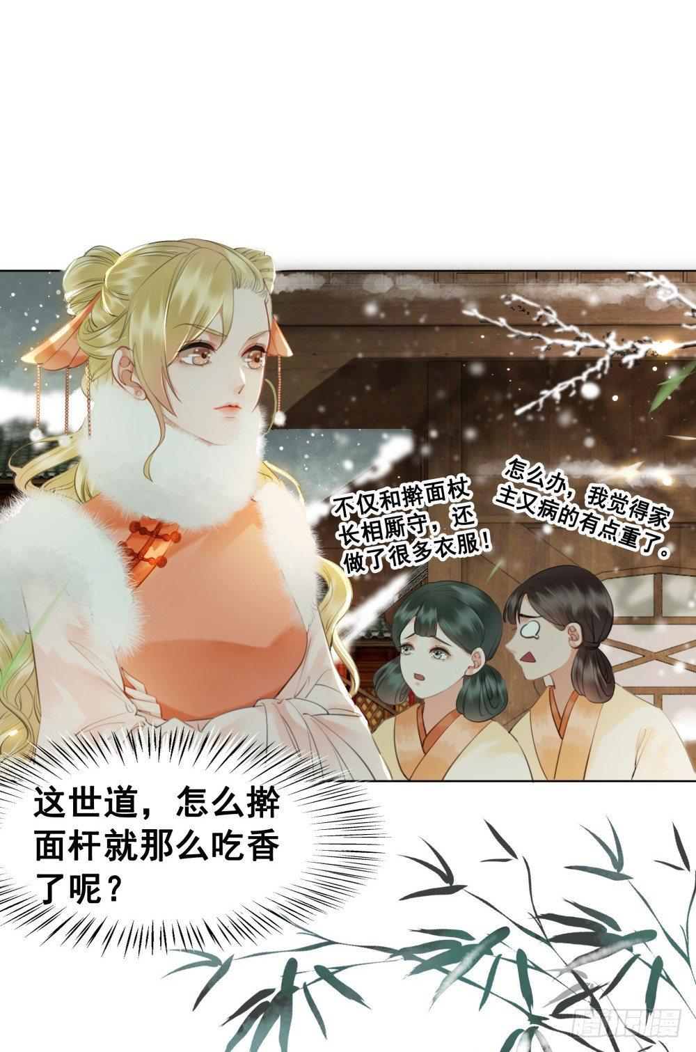 糟糕！它成精了 - 但愿一心人(1/2) - 8