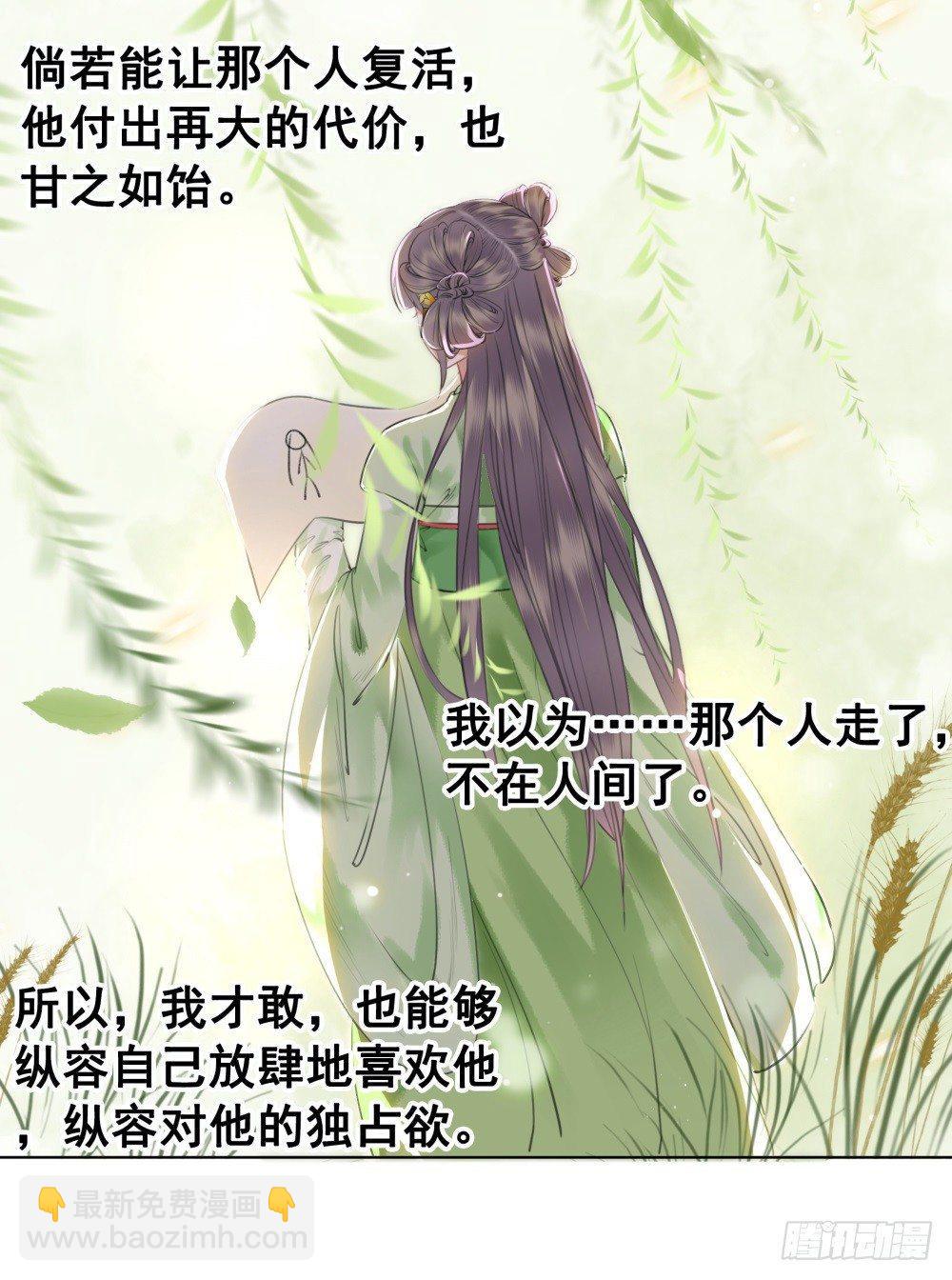 糟糕！它成精了 - 但愿一心人(2/2) - 5