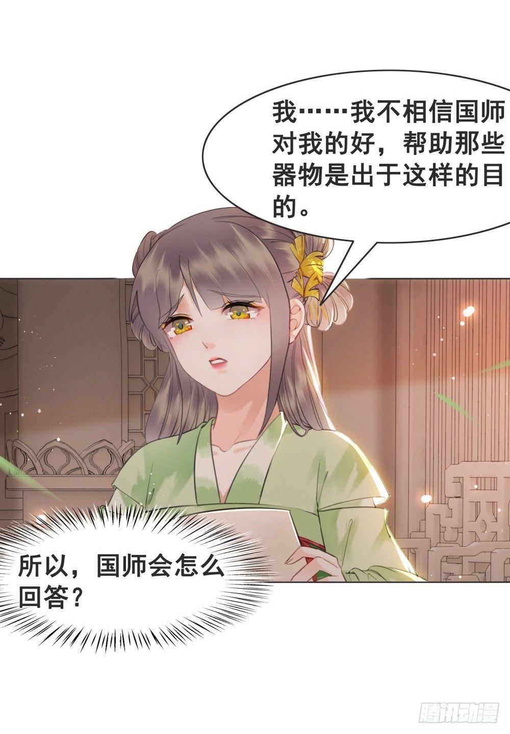 糟糕！它成精了 - 但愿一心人(2/2) - 2