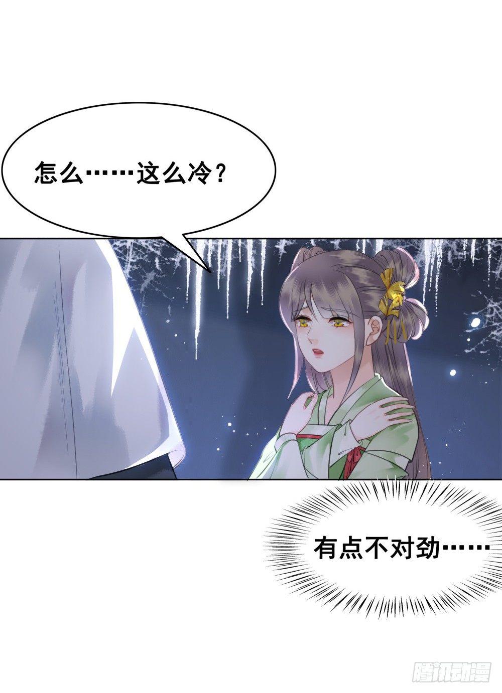 糟糕！它成精了 - 但愿一心人(2/2) - 3